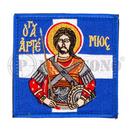ΑΓΙΟΣ ΑΡΤΕΜΙΟΣ ΕΓΧΡΩΜΟ