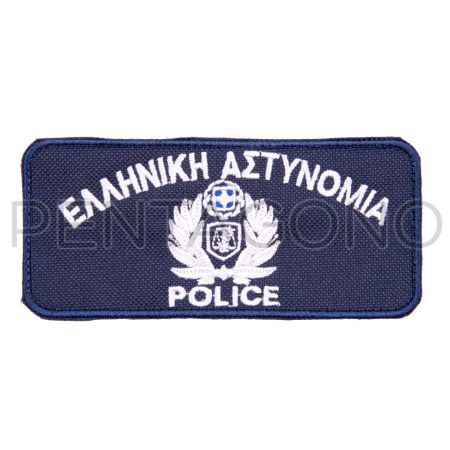 ΕΘΝΟΣΗΜΟ ΑΣΤΥΝΟΜΙΑΣ ΓΙΑ ΤΖΟΚΕΥ