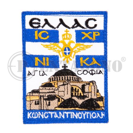 ΑΓΙΑ ΣΟΦΙΑ ΕΓΧΡΩΜΗ
